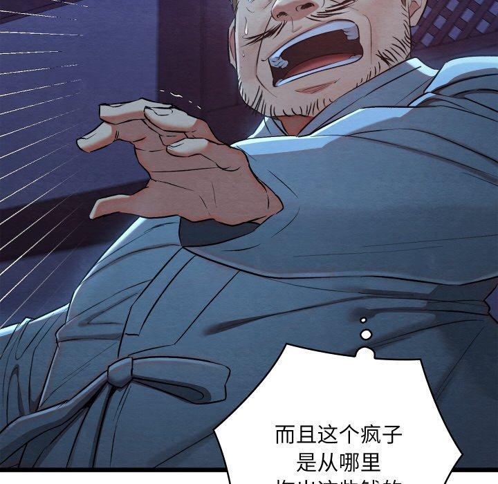 [韩国漫画] 亲密宝鉴 剧情,青年#[208P]-151