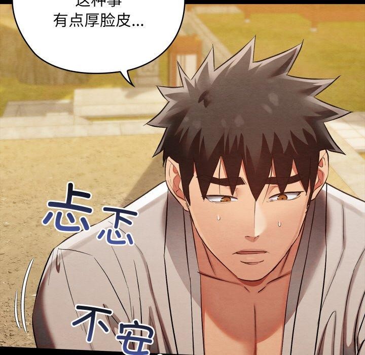 [韩国漫画] 亲密宝鉴 剧情,青年#[208P]-158