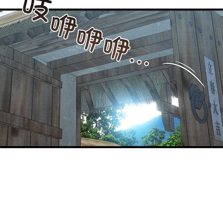 [韩国漫画] 亲密宝鉴 剧情,青年#[208P]-192