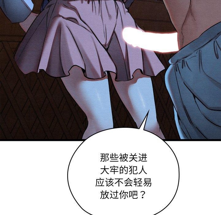 [韩国漫画] 亲密宝鉴 剧情,青年#[208P]-65