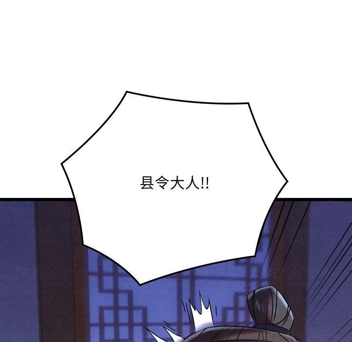 [韩国漫画] 亲密宝鉴 剧情,青年#[208P]-84