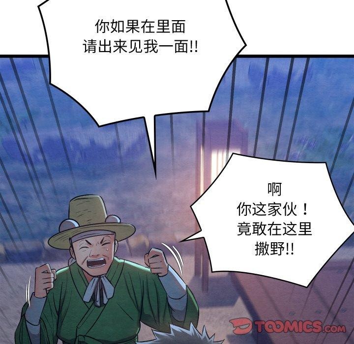 [韩国漫画] 亲密宝鉴 剧情,青年#[208P]-87