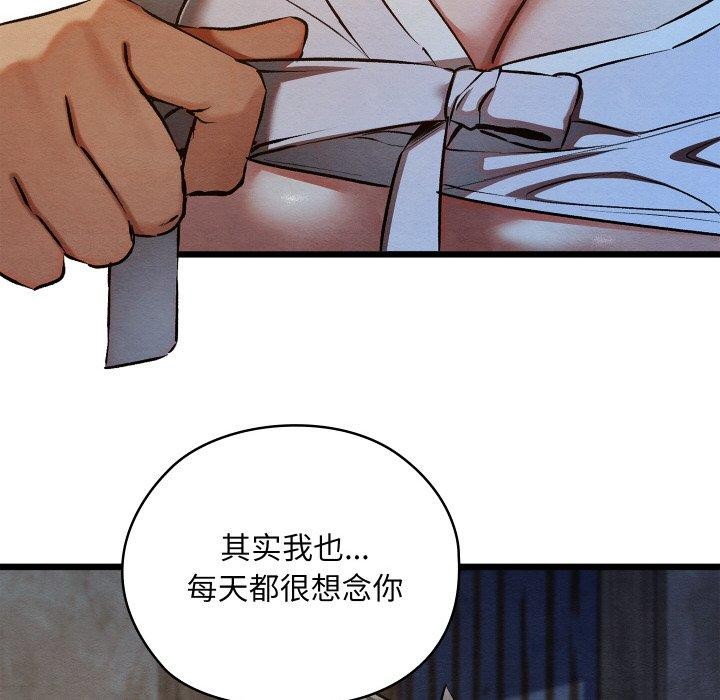 [韩国漫画] 亲密宝鉴 剧情,青年#[201P]-102