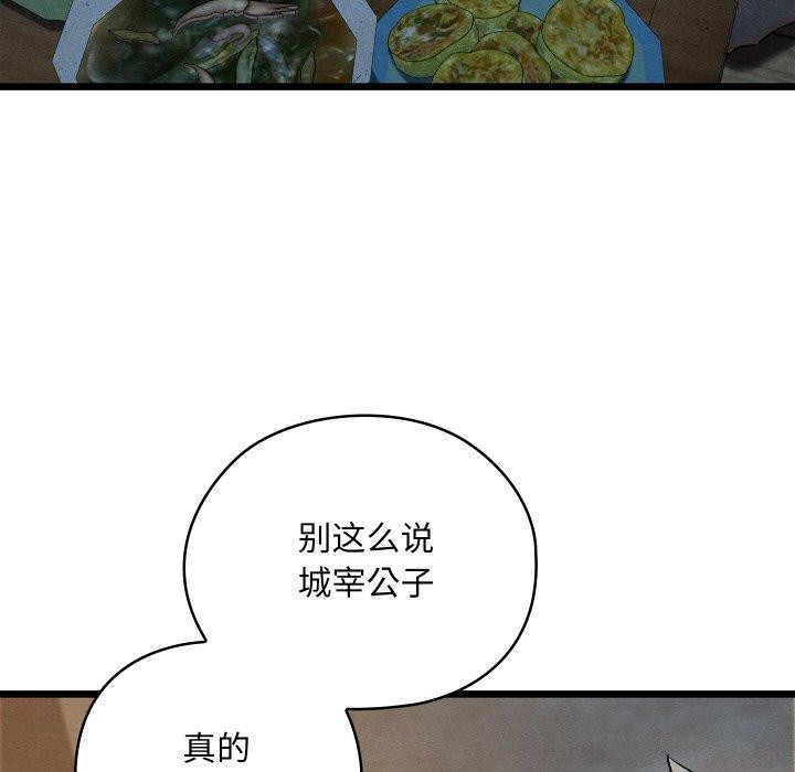 [韩国漫画] 亲密宝鉴 剧情,青年#[201P]-11