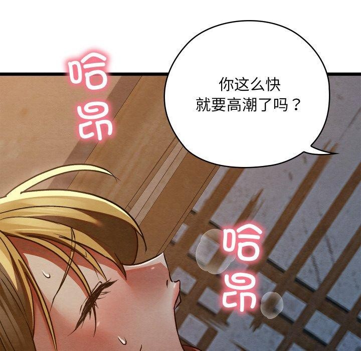 [韩国漫画] 亲密宝鉴 剧情,青年#[201P]-113