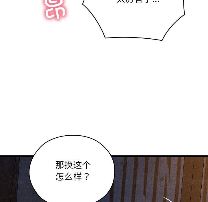 [韩国漫画] 亲密宝鉴 剧情,青年#[201P]-115