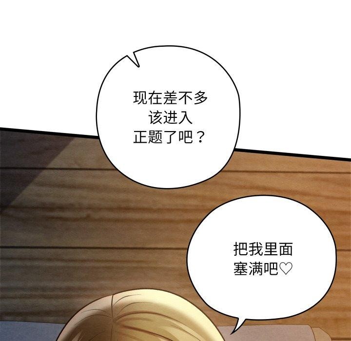 [韩国漫画] 亲密宝鉴 剧情,青年#[201P]-131