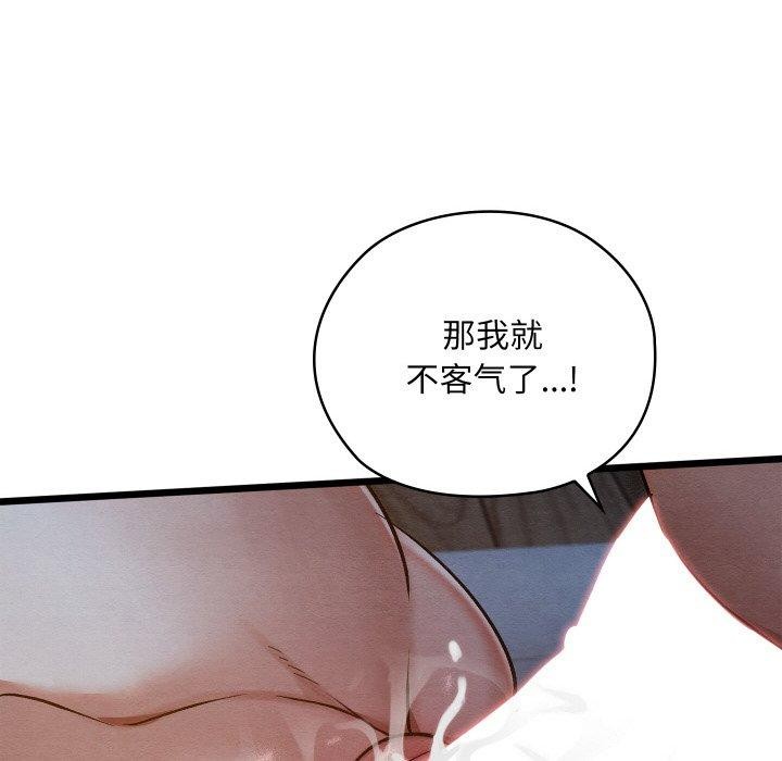 [韩国漫画] 亲密宝鉴 剧情,青年#[201P]-134