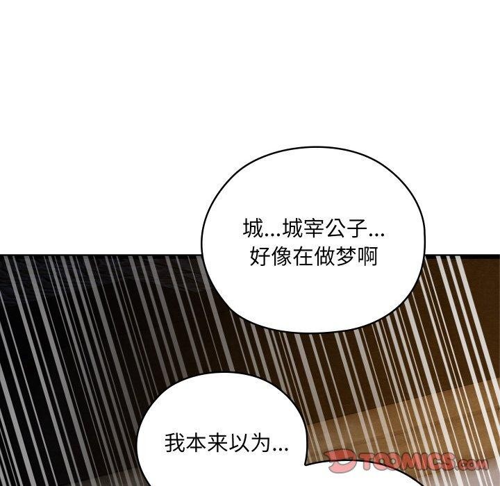 [韩国漫画] 亲密宝鉴 剧情,青年#[201P]-136