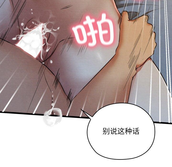 [韩国漫画] 亲密宝鉴 剧情,青年#[201P]-142