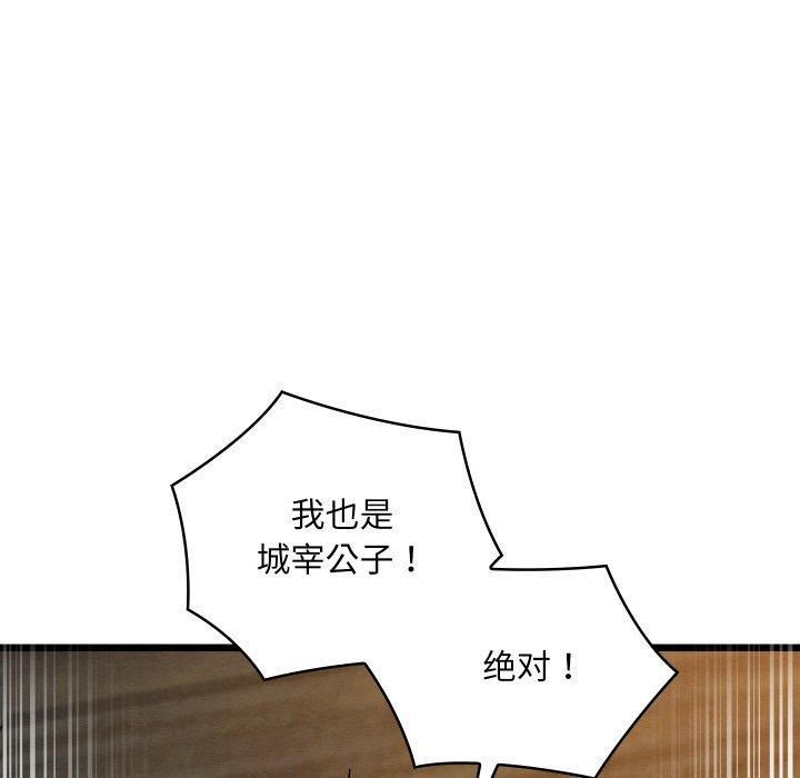 [韩国漫画] 亲密宝鉴 剧情,青年#[201P]-146