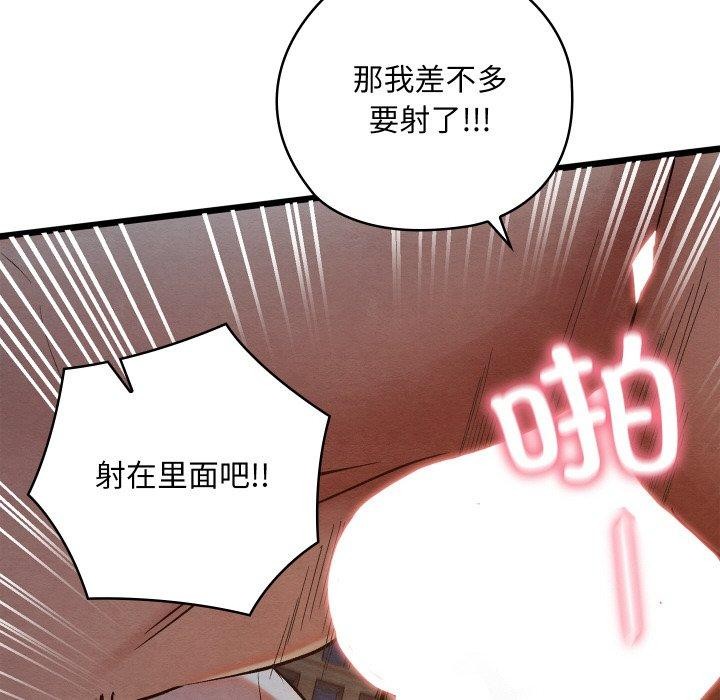 [韩国漫画] 亲密宝鉴 剧情,青年#[201P]-149