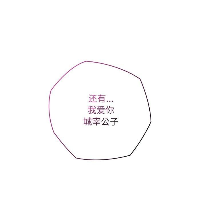 [韩国漫画] 亲密宝鉴 剧情,青年#[201P]-156