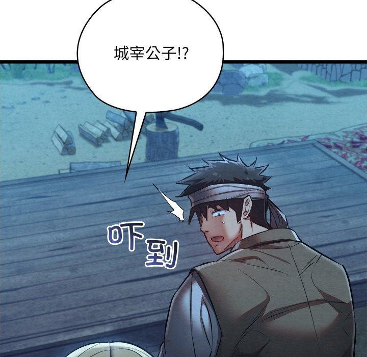 [韩国漫画] 亲密宝鉴 剧情,青年#[201P]-166