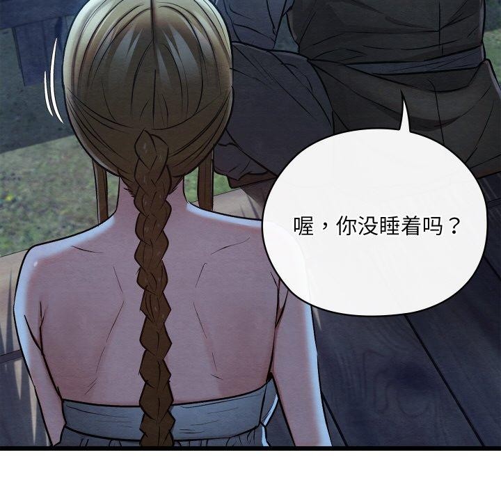[韩国漫画] 亲密宝鉴 剧情,青年#[201P]-167