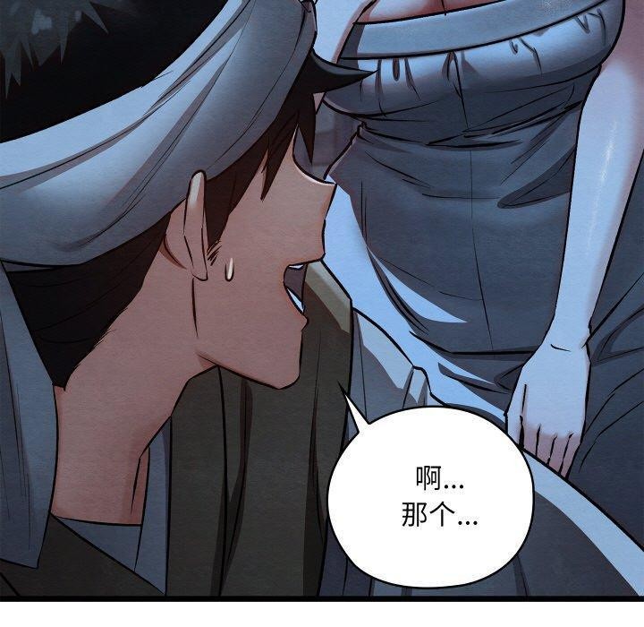 [韩国漫画] 亲密宝鉴 剧情,青年#[201P]-170