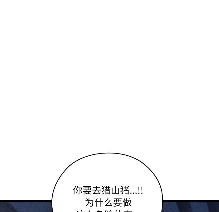 [韩国漫画] 亲密宝鉴 剧情,青年#[201P]-174