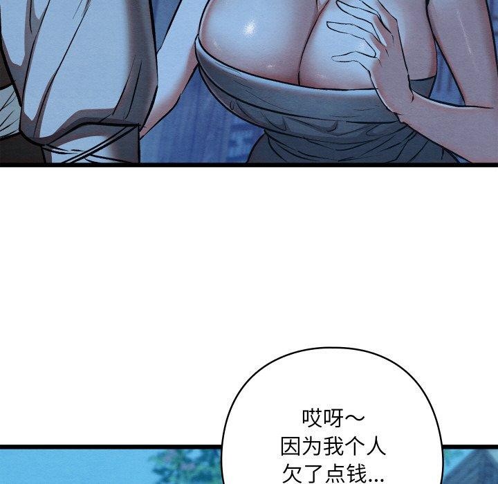 [韩国漫画] 亲密宝鉴 剧情,青年#[201P]-176