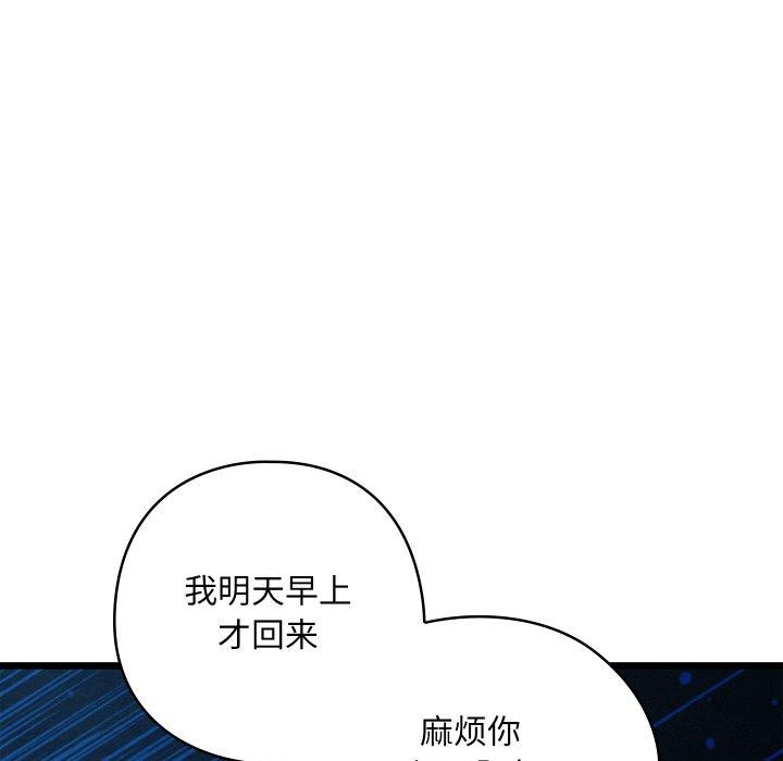 [韩国漫画] 亲密宝鉴 剧情,青年#[201P]-18