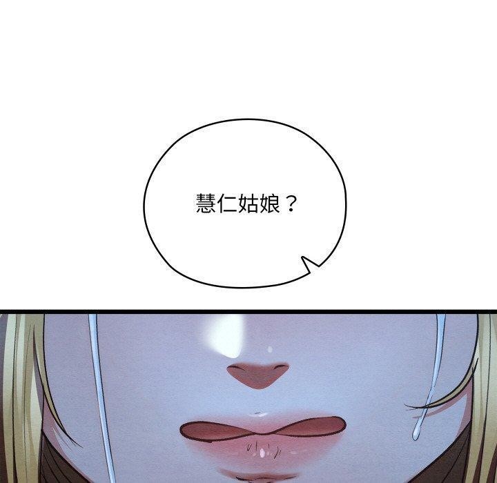 [韩国漫画] 亲密宝鉴 剧情,青年#[201P]-180