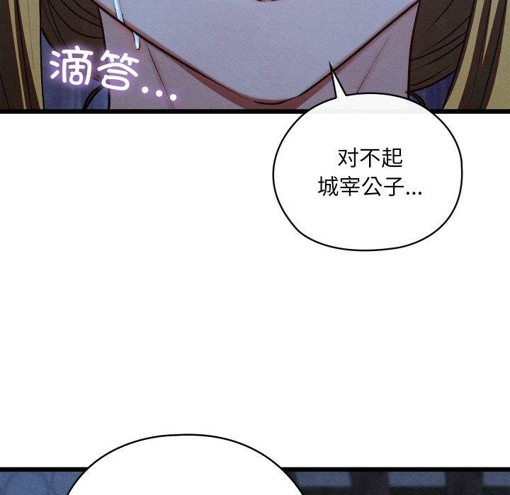 [韩国漫画] 亲密宝鉴 剧情,青年#[201P]-181