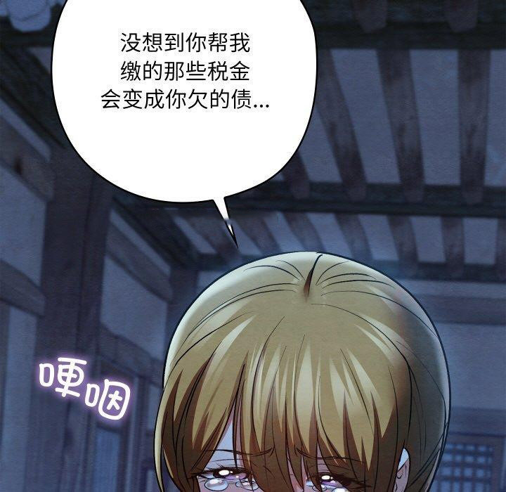 [韩国漫画] 亲密宝鉴 剧情,青年#[201P]-182