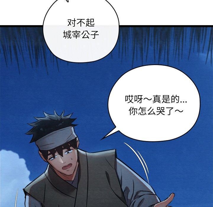 [韩国漫画] 亲密宝鉴 剧情,青年#[201P]-185