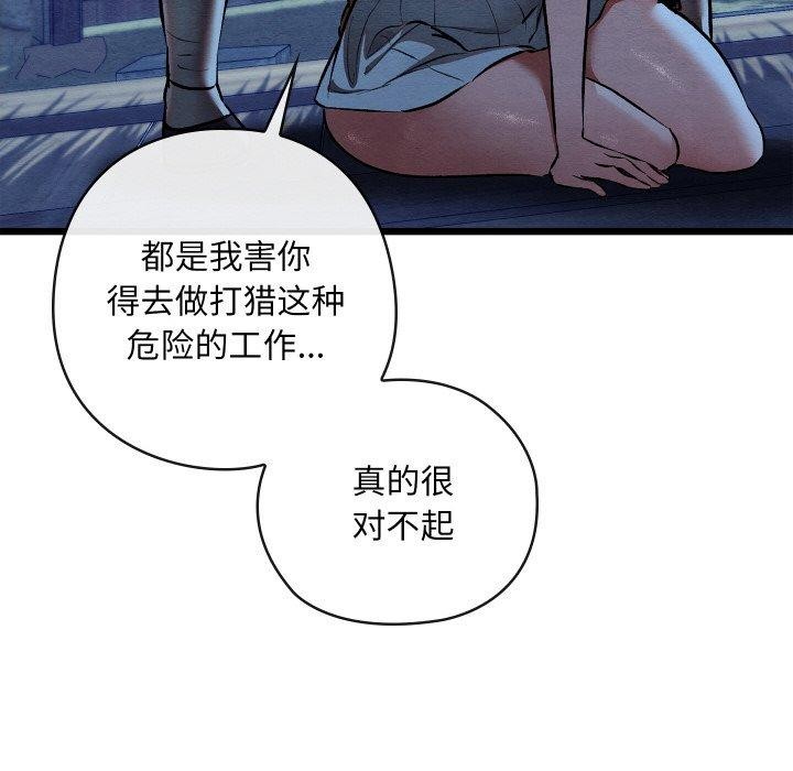 [韩国漫画] 亲密宝鉴 剧情,青年#[201P]-187