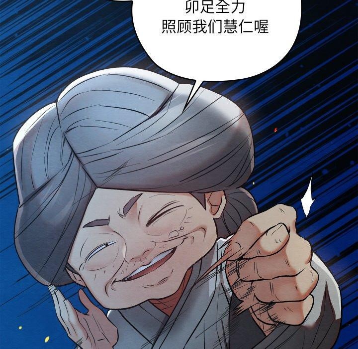[韩国漫画] 亲密宝鉴 剧情,青年#[201P]-19