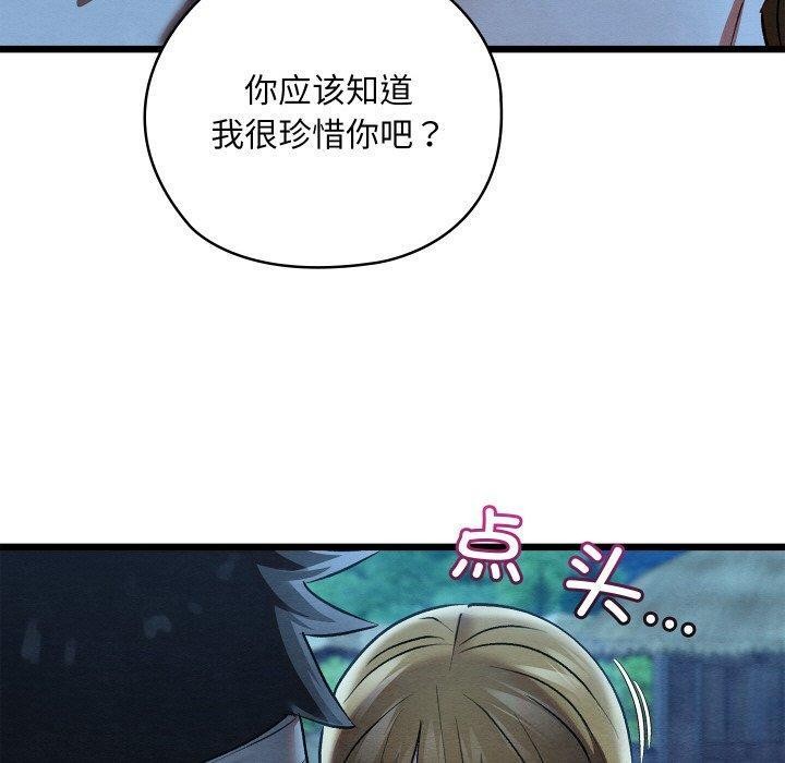 [韩国漫画] 亲密宝鉴 剧情,青年#[201P]-190