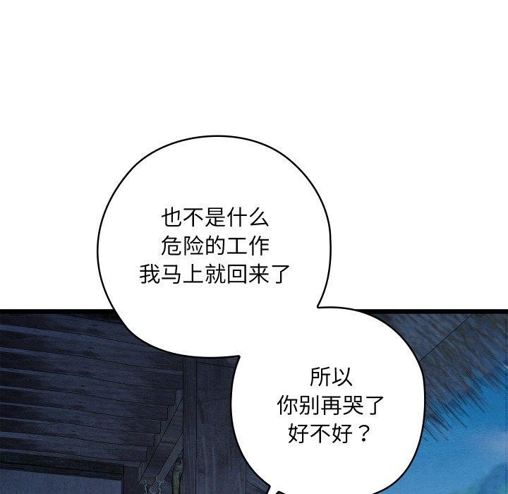 [韩国漫画] 亲密宝鉴 剧情,青年#[201P]-192
