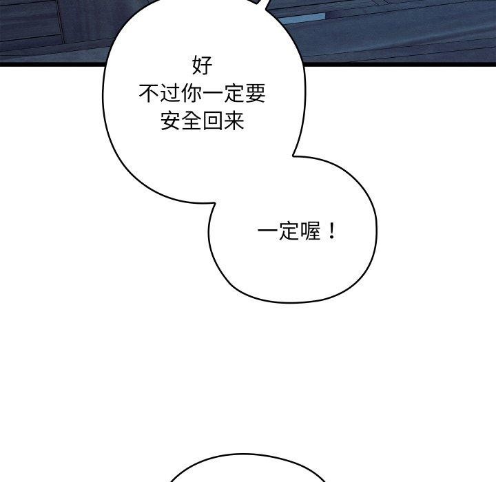 [韩国漫画] 亲密宝鉴 剧情,青年#[201P]-194