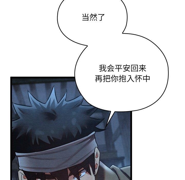 [韩国漫画] 亲密宝鉴 剧情,青年#[201P]-195