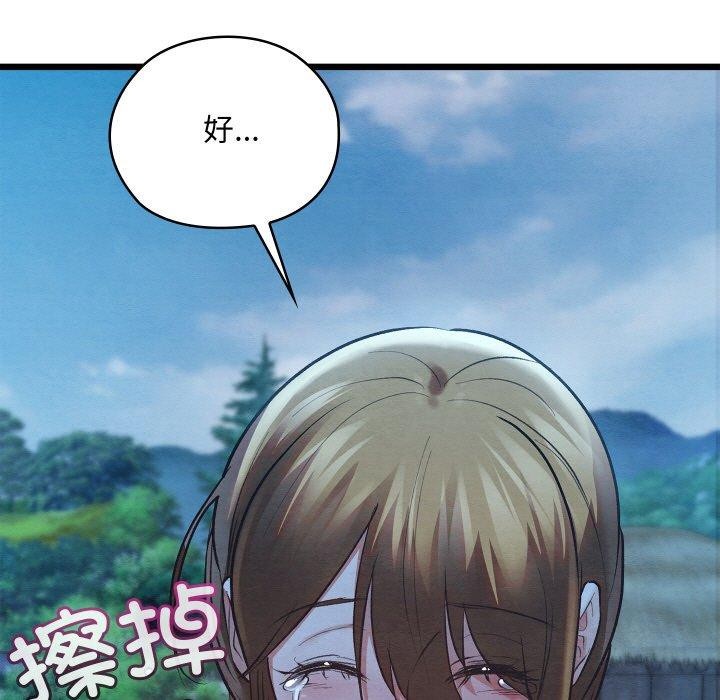 [韩国漫画] 亲密宝鉴 剧情,青年#[201P]-197