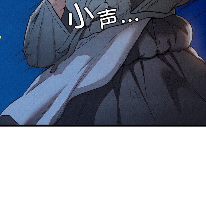 [韩国漫画] 亲密宝鉴 剧情,青年#[201P]-20