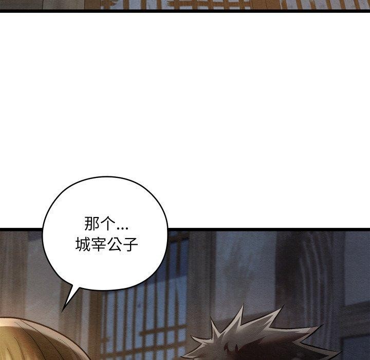 [韩国漫画] 亲密宝鉴 剧情,青年#[201P]-26