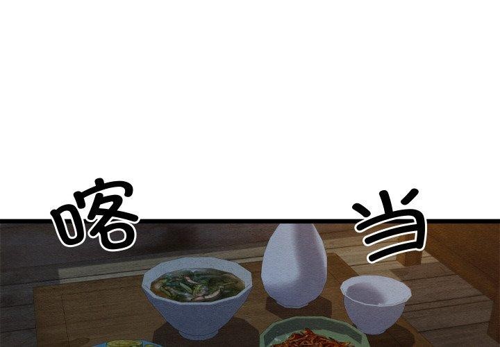 [韩国漫画] 亲密宝鉴 剧情,青年#[201P]-3