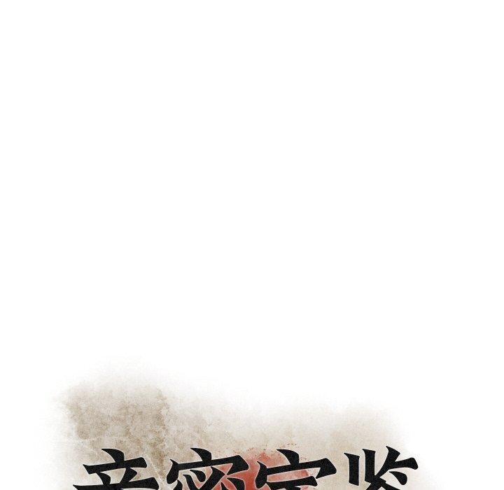 [韩国漫画] 亲密宝鉴 剧情,青年#[201P]-35