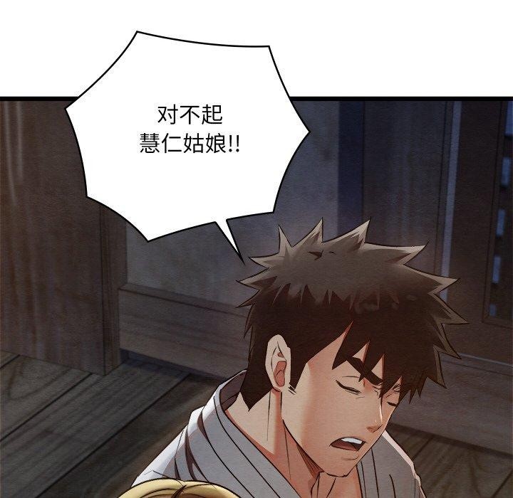 [韩国漫画] 亲密宝鉴 剧情,青年#[201P]-43