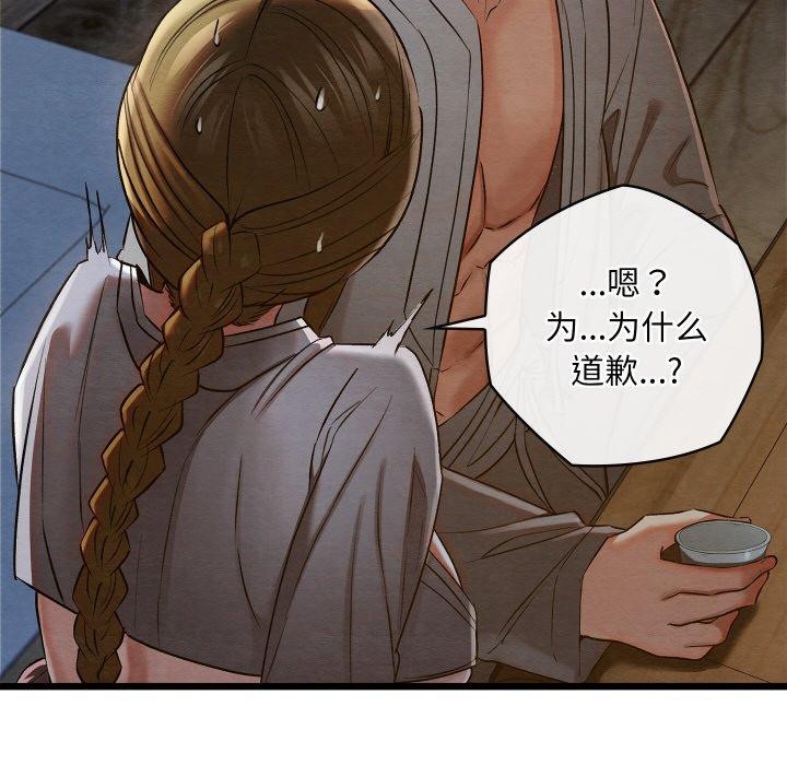 [韩国漫画] 亲密宝鉴 剧情,青年#[201P]-44