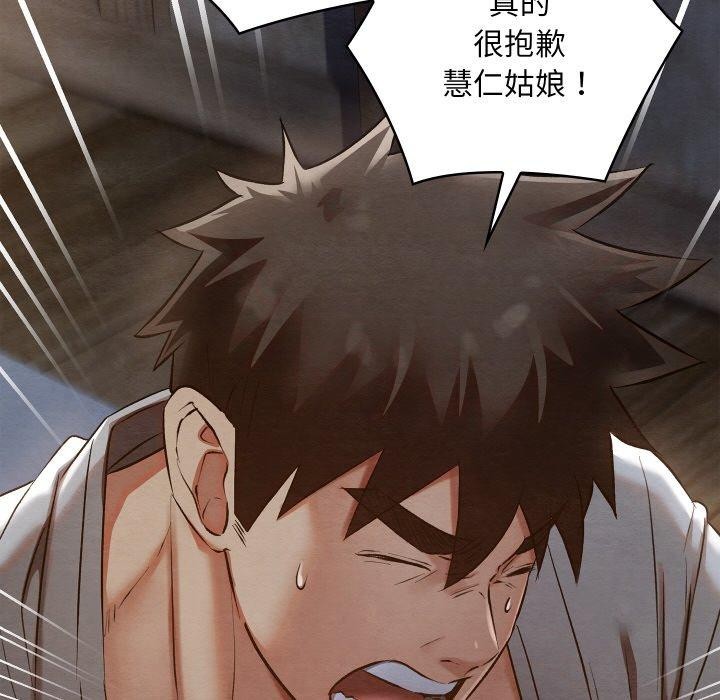 [韩国漫画] 亲密宝鉴 剧情,青年#[201P]-46