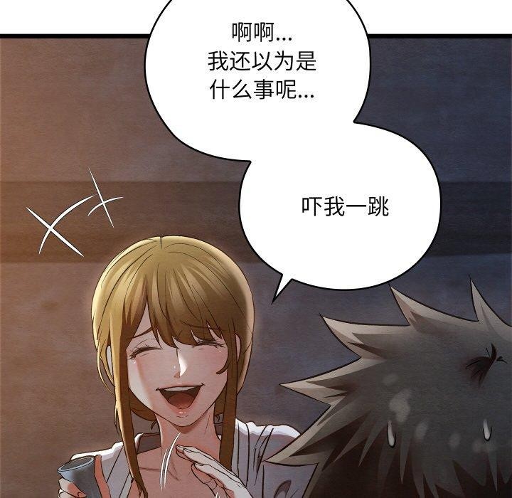 [韩国漫画] 亲密宝鉴 剧情,青年#[201P]-48
