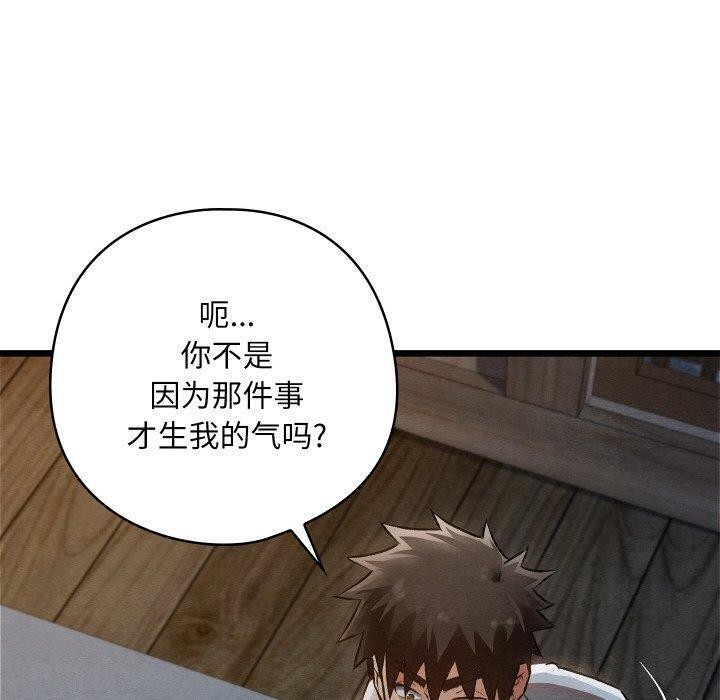 [韩国漫画] 亲密宝鉴 剧情,青年#[201P]-50