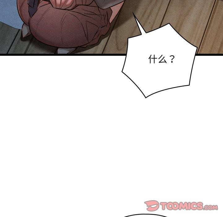 [韩国漫画] 亲密宝鉴 剧情,青年#[201P]-52