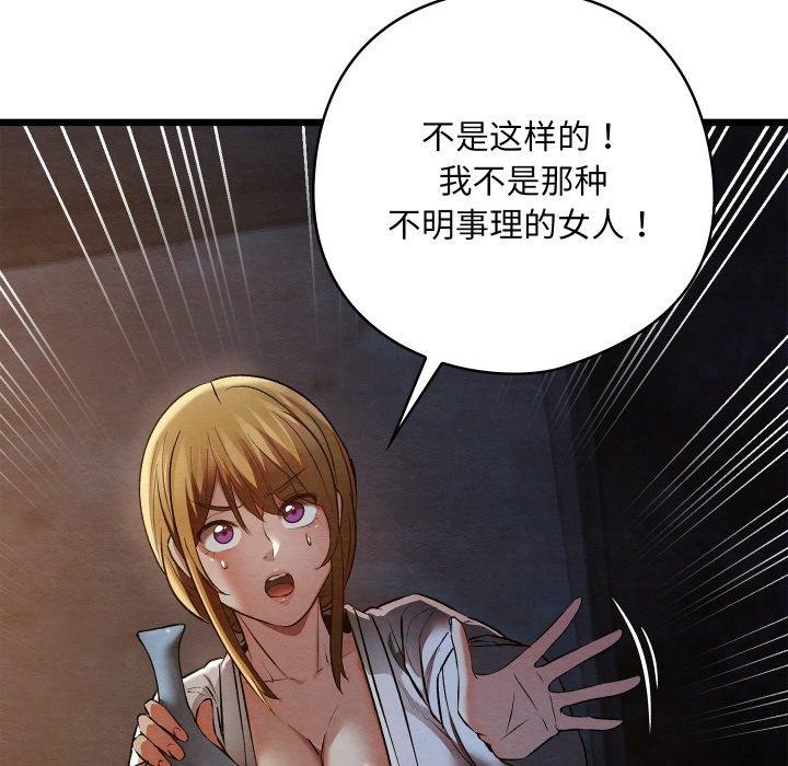 [韩国漫画] 亲密宝鉴 剧情,青年#[201P]-53