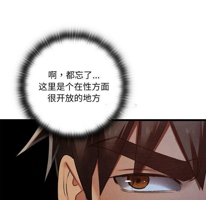 [韩国漫画] 亲密宝鉴 剧情,青年#[201P]-56