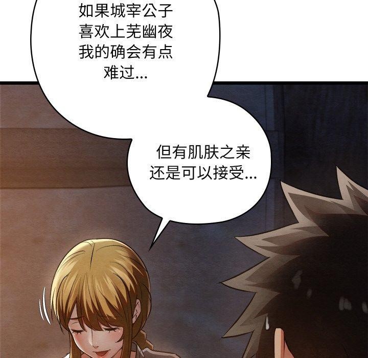 [韩国漫画] 亲密宝鉴 剧情,青年#[201P]-58