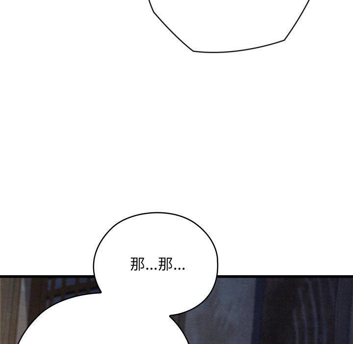 [韩国漫画] 亲密宝鉴 剧情,青年#[201P]-60