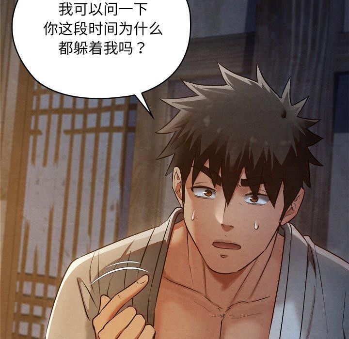 [韩国漫画] 亲密宝鉴 剧情,青年#[201P]-61