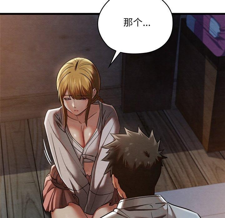 [韩国漫画] 亲密宝鉴 剧情,青年#[201P]-63